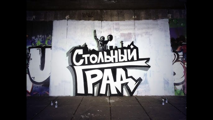 БарДак - Органы Власти (Стольный Град) - YouTube