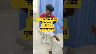 periformis stretching #shorts #ytshorts #youtubeshorts