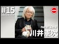 【川井憲次作品集】AMC Creator's File #15 | アニメ劇伴 | Lantis | AMC | バンダイナムコアーツ