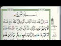 سورة الشعراء مكتوبة كاملة| الشيخ| عبدالله الموسى| رمضان ١٤٤٤هجريAbdullah Al Mousa Surat Al Shuara