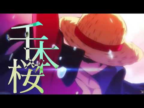 ワンピース×千本桜