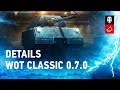 WoT Classic 0.7.0: How to download and play