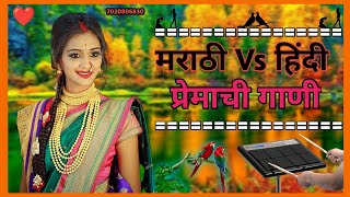 मराठी नॉनस्टॉप बॅन्जो सॉंग Marathi Nonstop Banjo Song Activepad Mix Sambhal Nonstop