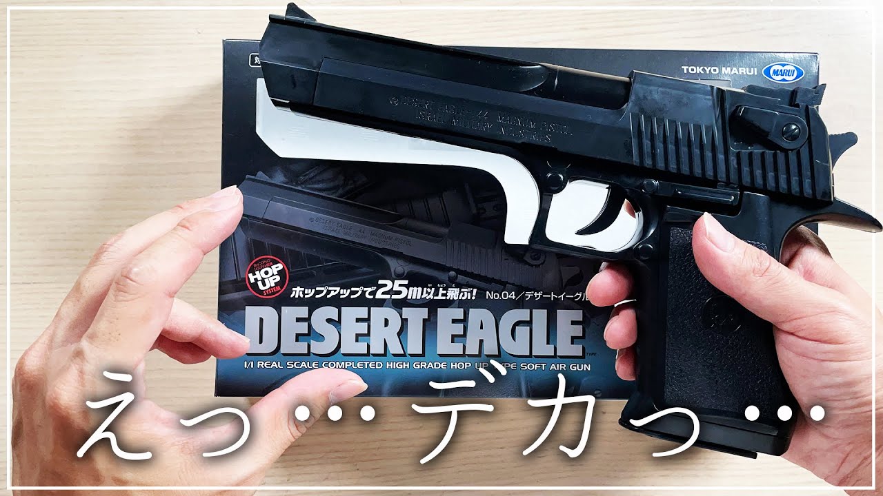【驚愕】エージェントになる方法が簡単すぎた【デザートイーグル】