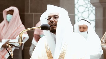 من محراب الحرم سورة الروم الآيات من ٢٢ إلى ٢٧ الشيخ ياسر الدوسري