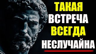 картинка: Вы никогда никого не встречаете СЛУЧАЙНО! Как понять, что ЭТА встреча прописана судьбой?