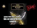 Horus Heresy | Два метафизических клинка | Бэкострим The Station