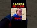 人魚の存在を信じた女性