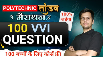 Polytechnic Entrance Exam ~ Free Live Class, Day 1#Imp Question, 100% यही पूछा जाएगा