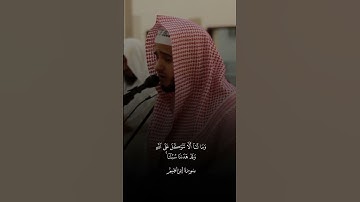 [إبراهيم: 12] القارئ: عبدالله القرافي
