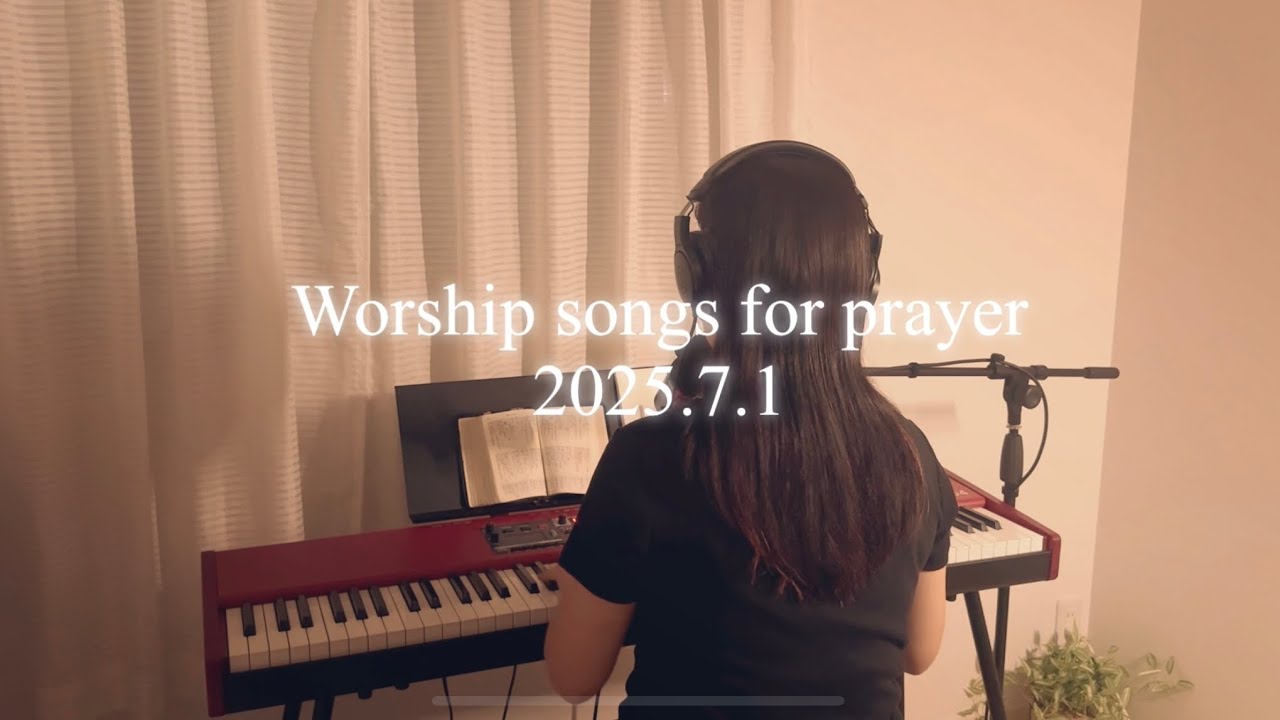 Worship songs for prayer 2025.7.1