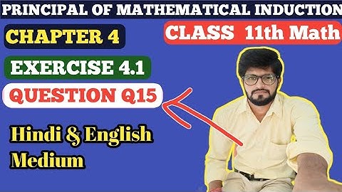 Ex 4.1 Class 11 Math q15 / Principal Of Mathematical Induction #bk_mishra