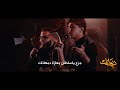 لطمیة بحساسی عشگ لعیونک لطمیة بحساسی عشگ لعیونک