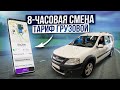 7 000 НА ЛАРГУСЕ / Яндекс Грузовой / Грузовое Такси / Работа в СПб