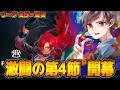 俺はアツい試合が見たいんだ。プレミアシリーズ第4節 後半戦 ミラー配信【シャドバWB】