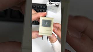 【40年前の伝説MAC】世界一カワイイ「iPhone充電器」がスゴイ！