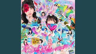 キミは夏のレインボー！ (Inst)