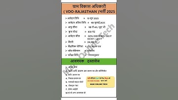 VDO New Vacancy 2025 Notification, vdo Form, date 2025  Pattern,Vacancy || vdo syllabus 2025 #vdo