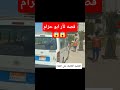 قصه ثأر ابو حزام التفاصيل الكاملة  الصعيد اخبار مصر حوادث مصر 