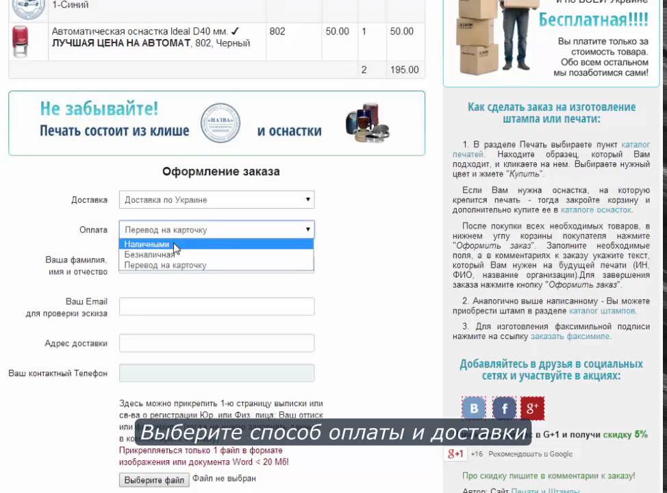 Как заказать печать, штамп или факсимиле. - YouTube