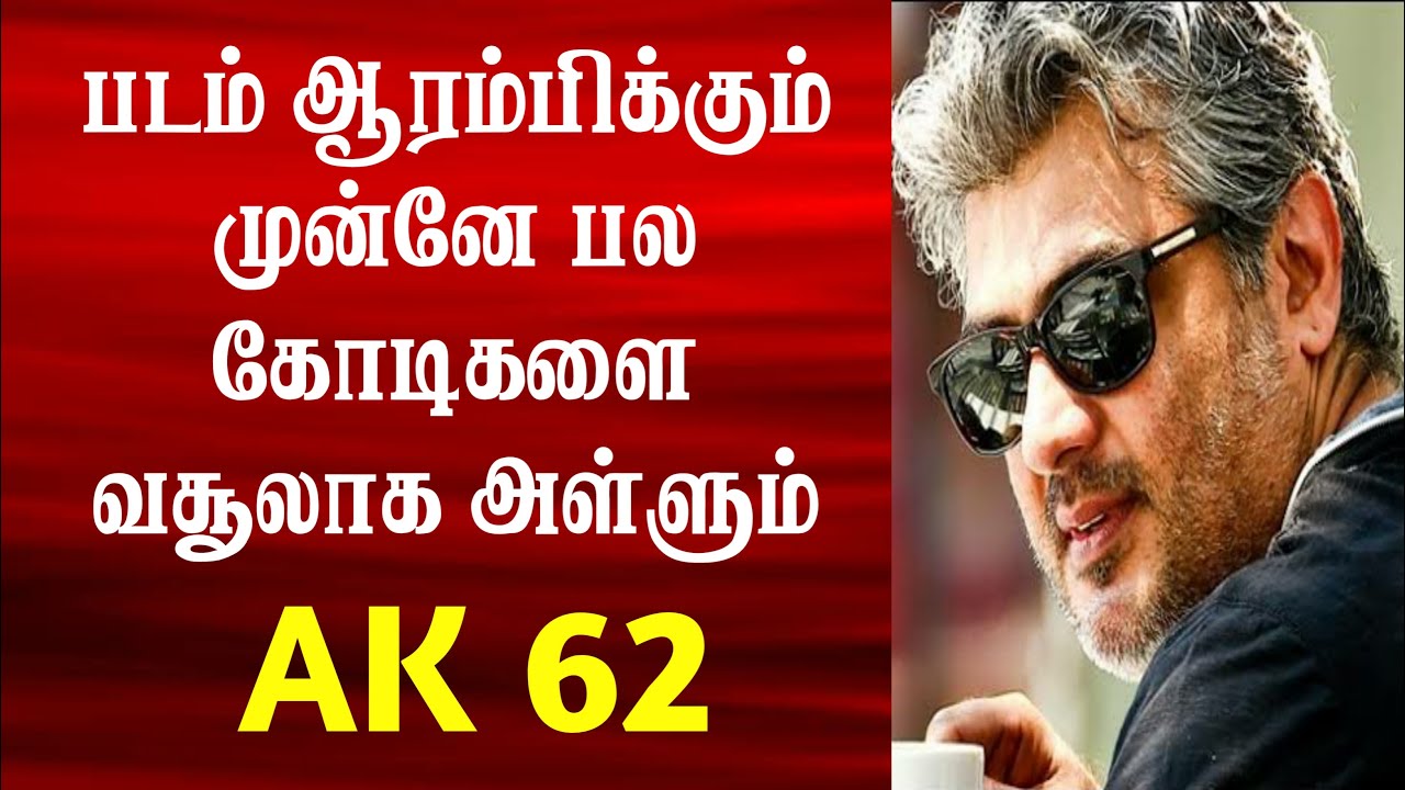 AK 62 Mass Update | Ajith Kumar 62 Mass Update | Thala 62 Mass Update ...