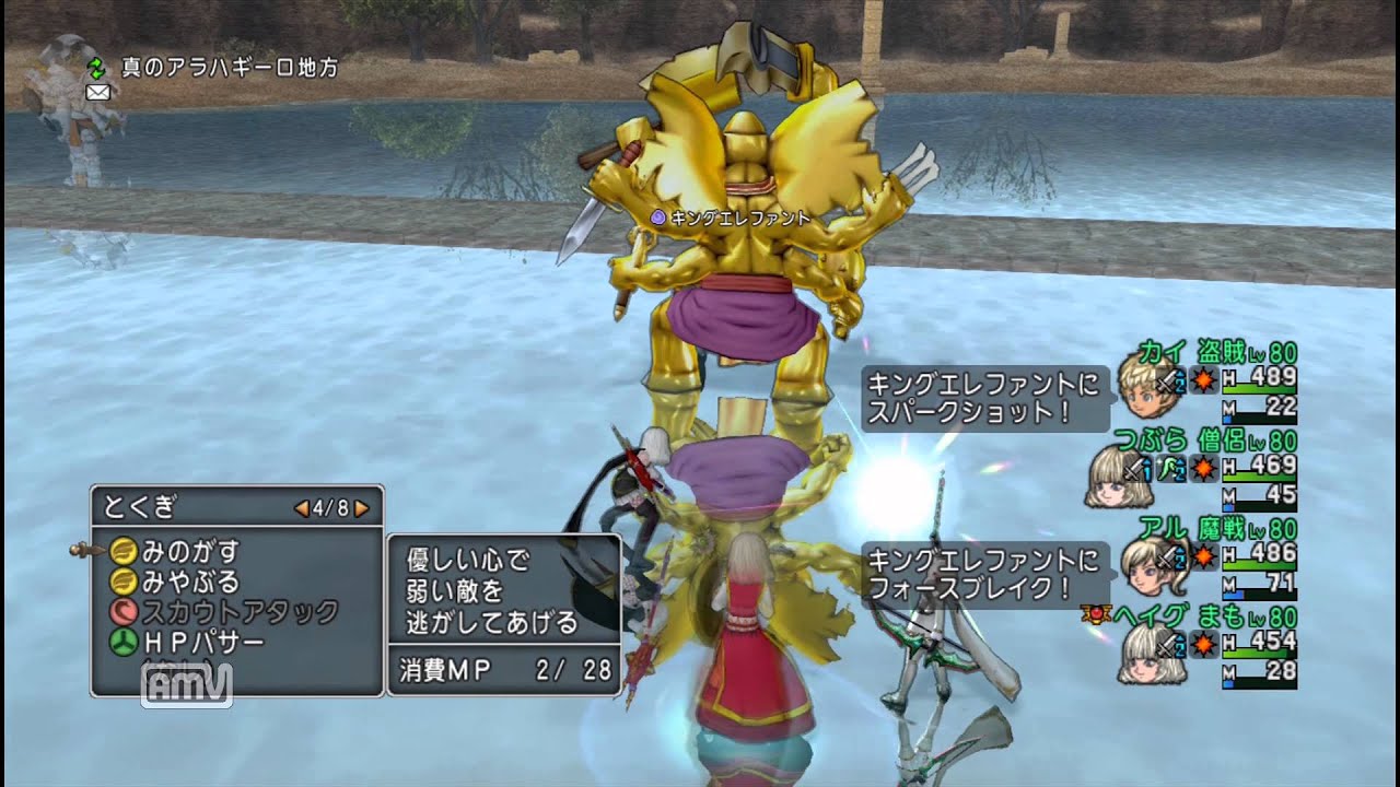 Dq10 転生モンスター キングエレファント Ver2 3前期 Youtube