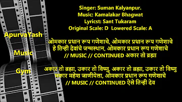 Omkar Pradhan Roop Ganeshache Karaoke Lyrics Scale Lowered