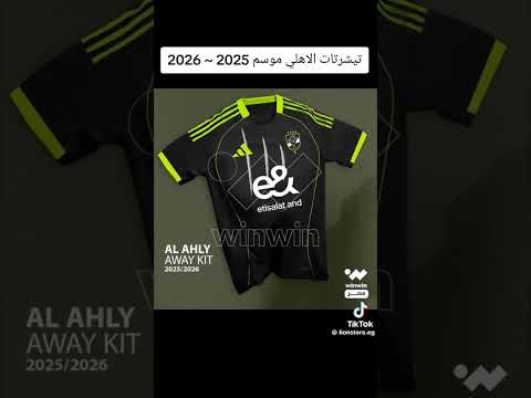 تيشرت الاهلي الجديد في كاس العالم للانديه الاهلي  اهلاوي 