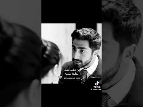 من شقى لشقى