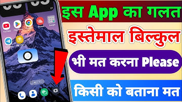 secret video recorder app | mobile camera hidden settings | screen off camera recorder app