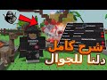 اخيرا هاك دلتا للجوال و بي سي رابط مباشر شرح كامل سكربت ماب مزرعة الاسطوري Roblox اخيرا هاك دلتا للجوال و بي سي رابط مباشر شرح كامل سكربت ماب مزرعة الاسطوري Roblox