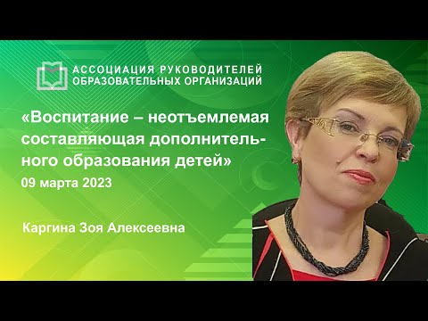 Воспитание – неотъемлемая составляющая дополнительного образования детей