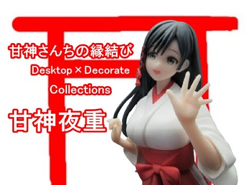 甘神さんちの縁結び 4コン Amazon.co.jp: 「甘神さんちの縁結び」Blu-ray Vol.4[期間限定版