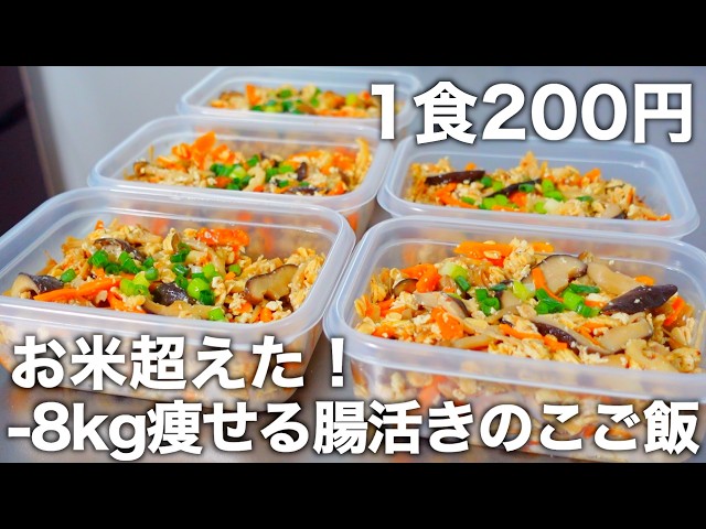 όRᾝ料理ヘルシークッキングόὲὭ Boosts immunity & full of dietary fiber] Easy and delicious