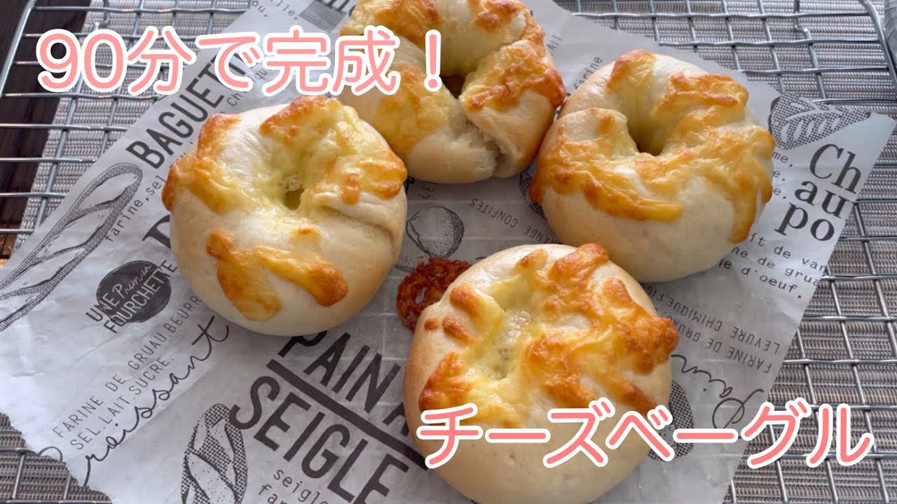 最高のベーグルチップスのレシピ