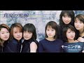 Morning Musume. (モーニング娘。) - Manatsu no Kousen (真夏の光線) Early Version…