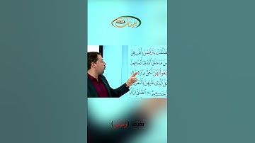 القراءة الصحيحة مع القارئ مازن الخالدي ـ مفردة وَبُعُولَتُهُنَّ