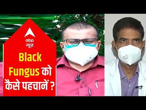 Dr VN Mishra & Dr Rajesh Sharma explain how to identify &rsquo;Black Fungus&rsquo;