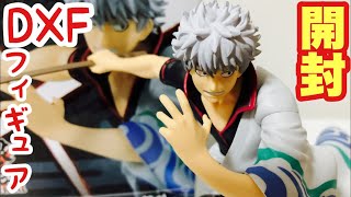 銀魂THE FINALの坂田銀時DXFフィギュアを開封していく！【銀さん