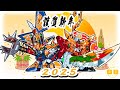 謹賀新年＆おまけ