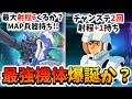 『Gジェネエターナル』Hi-νガンダム&amp;アムロ・レイ性能一部公開!! 最大射程6になるのか？？ 最強機体爆誕の予感ｗｗ【ジージェネエターナル】【Gジェネ】【ガンダム】