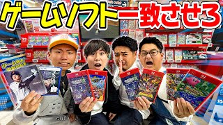 【無限ループ】外したら視聴者プレゼント！！ゲームソフト一致するまで終わらない無限ショッピング！！