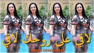 Warda Charlomanti _ Live 2022 ( لاقي على روحك لاقي _  La9i 3la Rohk La9i ) © (MUSIC VIDÉO)