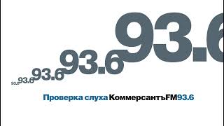 Коммерсантъ Fm Live