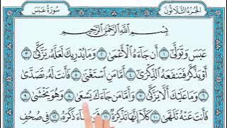سورة عبس 6-10