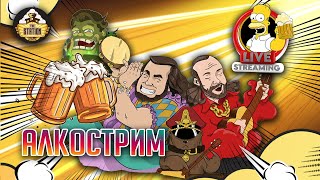 Мультшоу Стрим The Station Треп воскресенья Just chatting