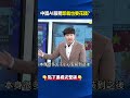中國與AI技術的競爭