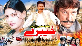 KHAYBARY Pashto old drama 2019 , Tariq jamal , Ghazal gul , Mukhlis , Pashto new drama 2019