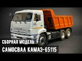 КАМАЗ-65115 "Звезда" 1/35 (Хороший трудяга)