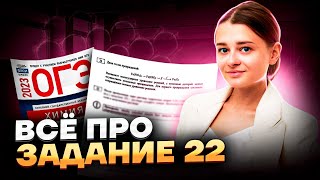 Задача №22: типы и алгоритмы решения | Химия ОГЭ 2023 | Умскул